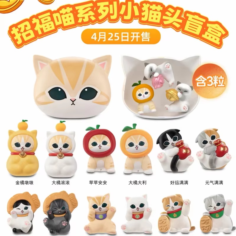 Nouvelle figurine Funism Mofus - Cat Toys avis et prix